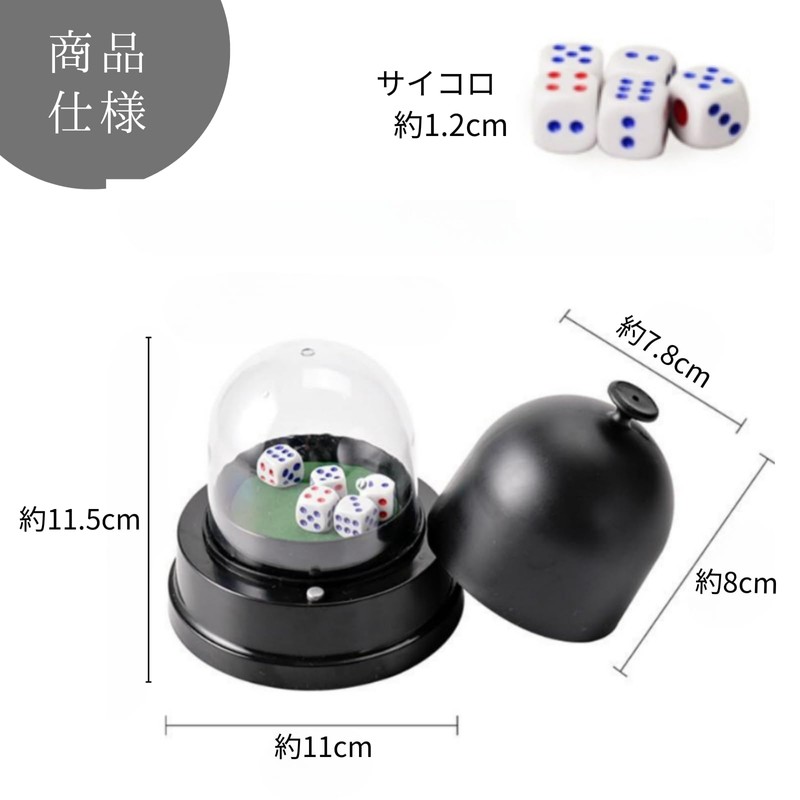 All Trust ダイスカップ サイコロ daice さいころ チンチロ 自動 電動 ダイス5個セット
