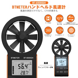 BTMETER BT-6000GH Anemometer HVAC Wind Meter, Air Flow Gauge Measure Wind Speed 0.3~30m/s, Monitor Airflow Volume 0-999900 ft3/min HVAC Tube Air Outlet, Touchscreen Anemometer - Japanese Manual