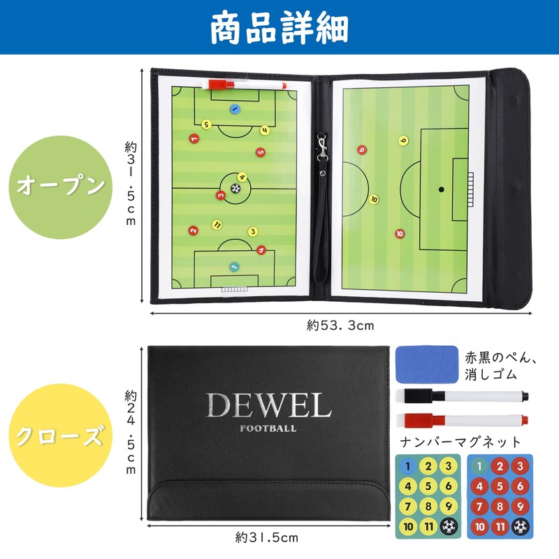 DEWEL Soccer Board, Tactical Board, Folding Strategy Teaching Board, Magnet,
