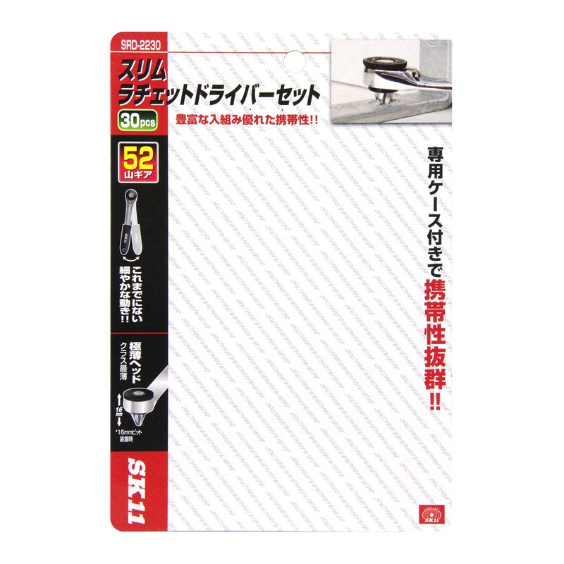 SK11 SRD-2230 Slim Ratchet Driver Set, 52 Gear Count, Replaceable