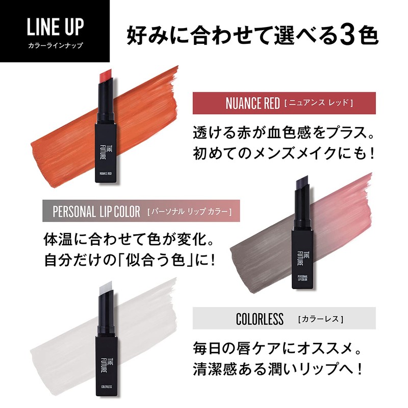 THE FUTURE Lip Care Cream (Nuance Red) Moisturizing Color Lip