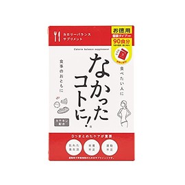 なかったコトに! 270粒