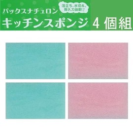 Glance Marx natyuron Kitchen Sponge Set of 4