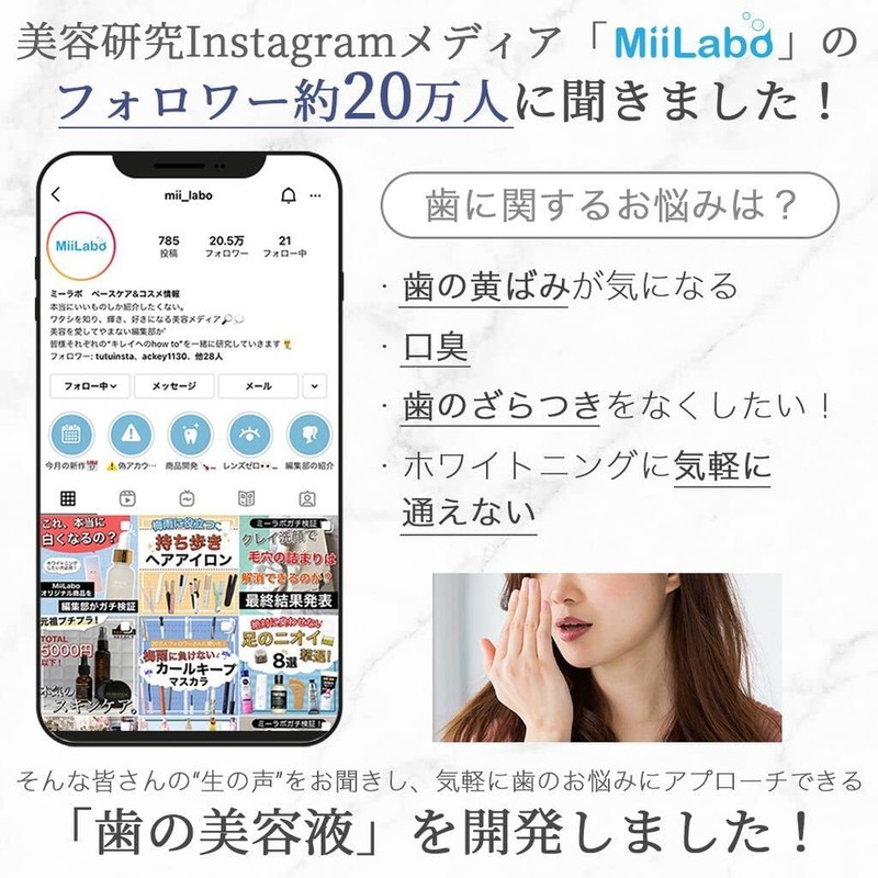 MiiS Mees Whiteness Essence Set of 2 Whitening Toothpaste Gel