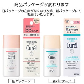 Curél Base Makeup BB Milk, Light Skin Color, BB Cream, 1.0 fl oz (30 ml) (x 1)