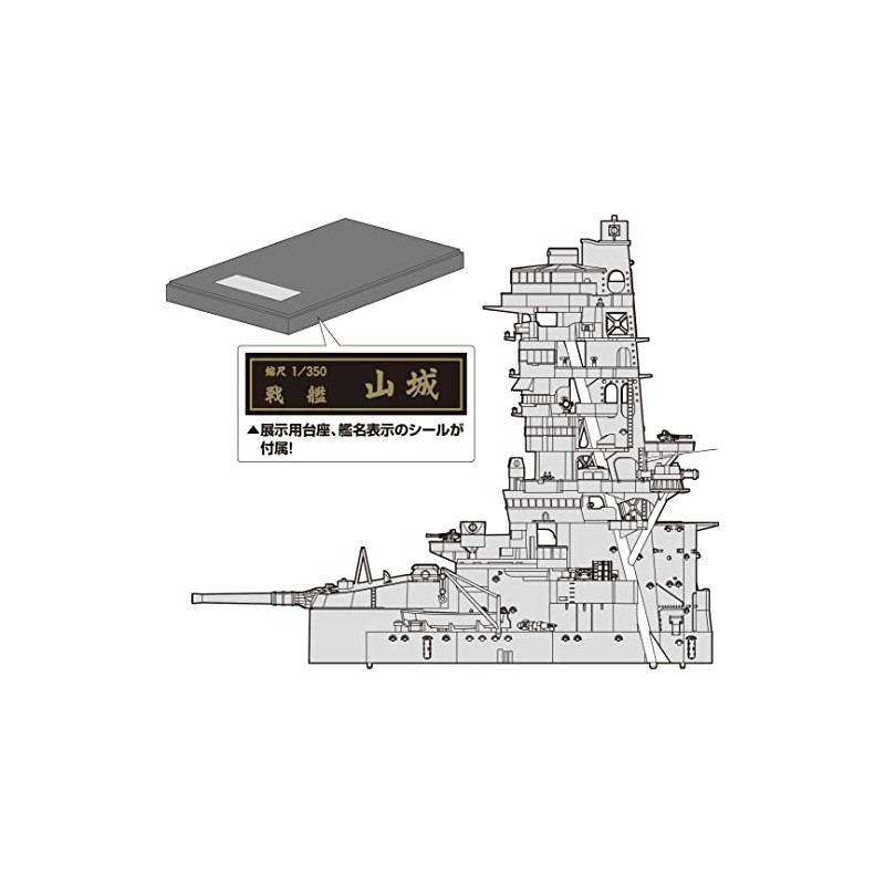 1/350 Ship Model Series No.7 EX-1 Former Japanese Navy Battleship