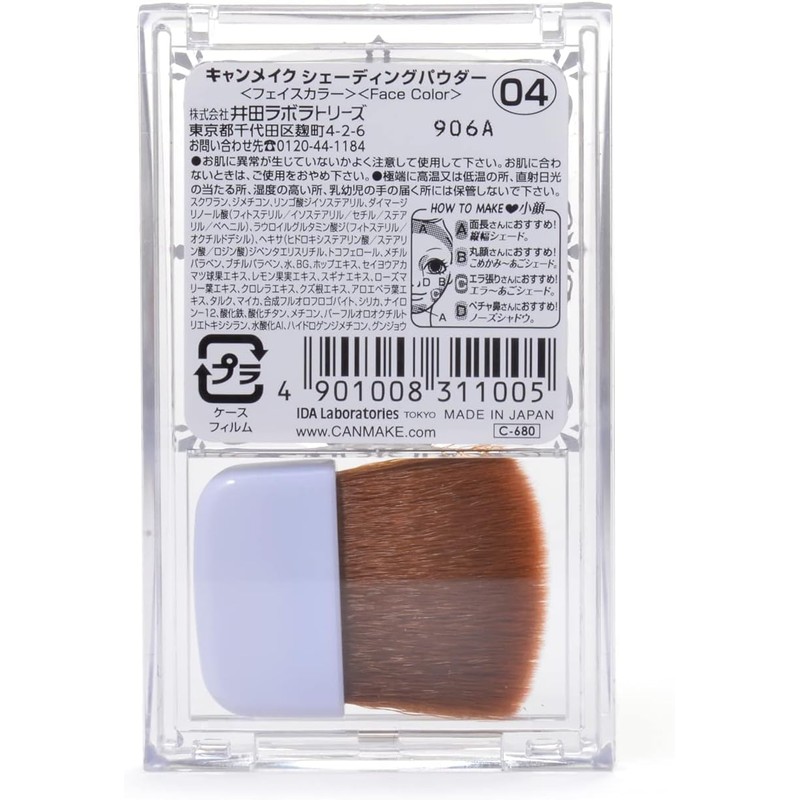  Canmake Shading Powder 04 Ice Gray Brown 5g