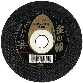 Lediton Gold Egg Cutting Wheel 14.0 x 0.8 x 10.0 inches (355 x 2.1 x 25.4 mm) (for stainless steel and metal)