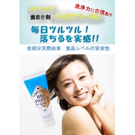 biopaste toothpaste 60g
