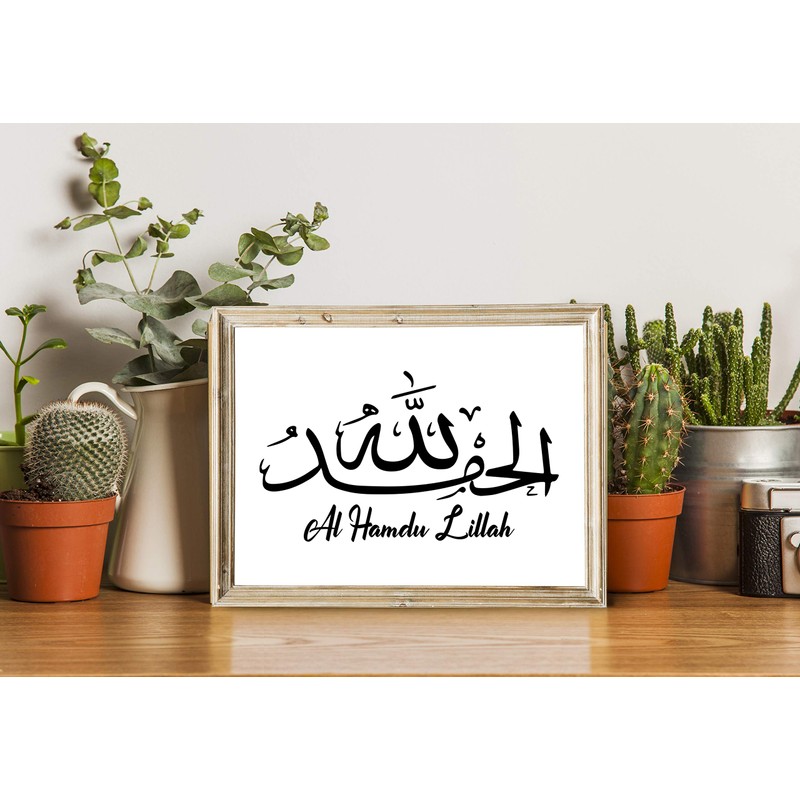 H+CO Inspired AL Hamdu Lillah Arabic Quote Wall Decor -