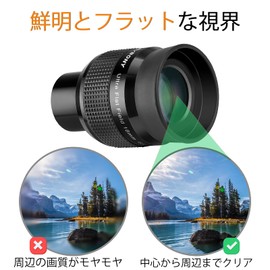 SVBONY SV190 Eyepiece, Ultra Flat Field Eyepiece, 18mm Body Telescope Eyepiece, Wide View, Clear View, Aberration Correction, Easy to See for Lunar and Planetary Observation