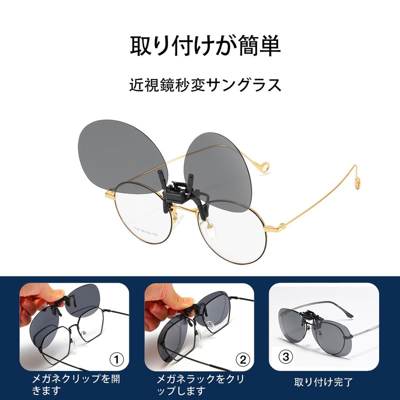 Whatif Sunglasses, Clip-on Front Pole, Polarized Lenses, Easy to Wear,