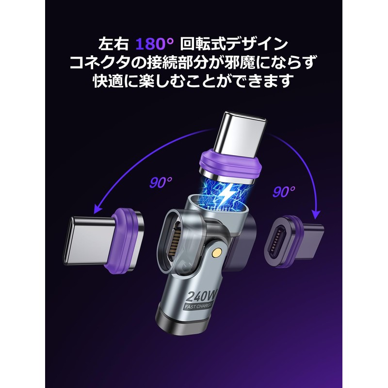 AUFU Magnet, USB-C Conversion Adapter, L-Shaped, 180° Rotation, PD240W, Type