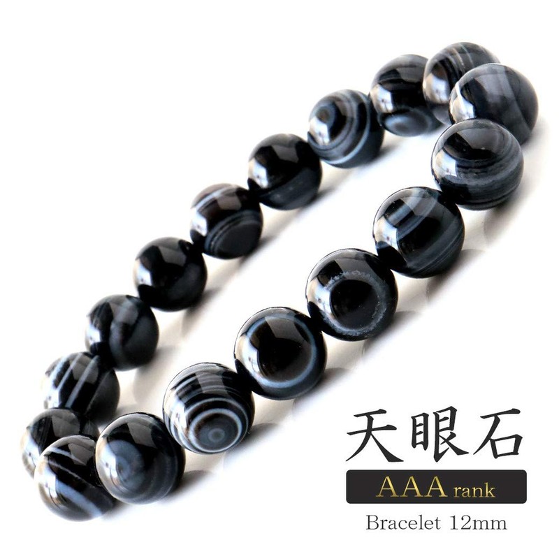 Gold Stone AAA Bracelet, 0.5 inches (12 mm), Power Stone,