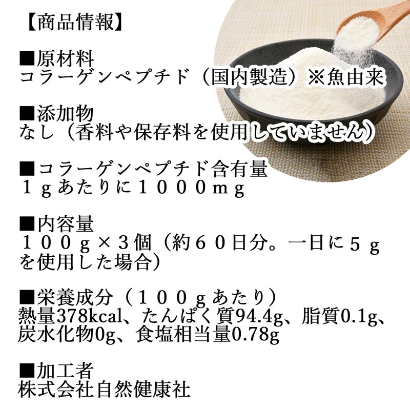 Natural Health, Inc Fish kora-genpeputido , , ,