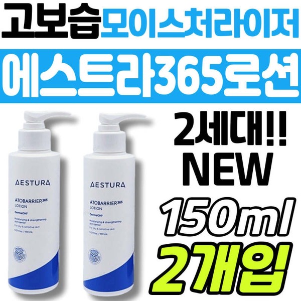 Men's All-in-One Moisturizer Skin Care Estra Lotion: Moisturizing, Ceramide-Based Cosmetics