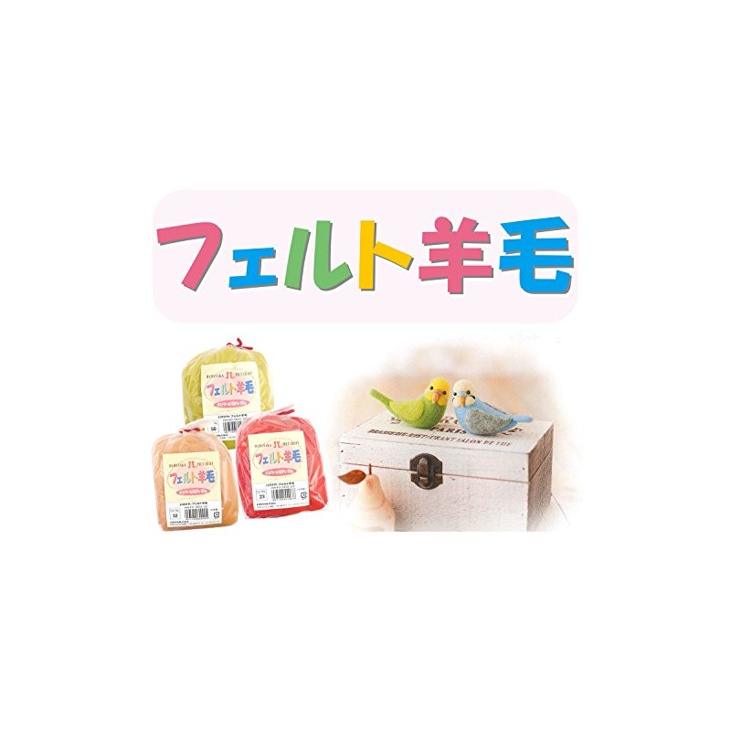 ハマナカ フェルト羊毛 ソリッド 50g col.57 H440-000-57 青色系