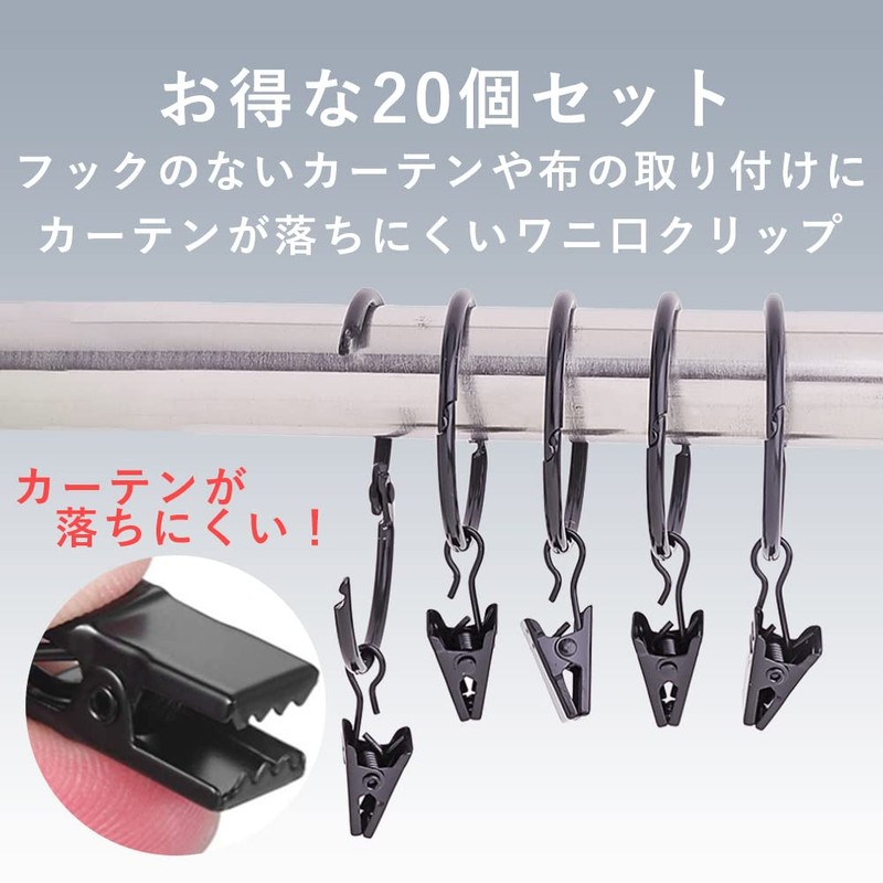 TKY Curtain Clips, Curtain Rings, Easy Installation, Steel, Inner Diameter