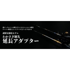 Wakasagi Head Extension Adapter 2.2 inches (55 mm) Gunmetal