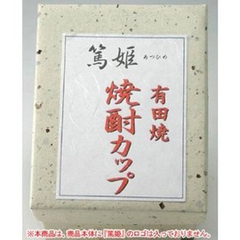 篤姫 有田焼 焼酎カップ n_ama-668268