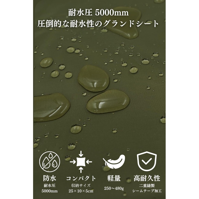 [Japanese Brand] LUHANA Ground Sheet, Tent Sheet, Water Pressure Resistance