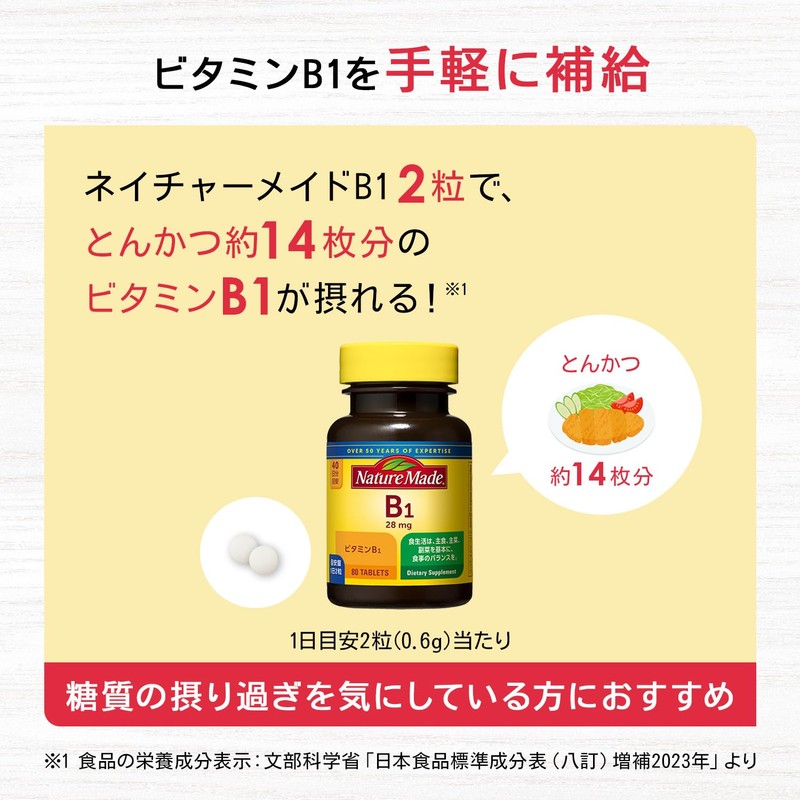 NATUREMADE Otsuka Pharmaceutical Vitamin B-1, 80 Tablets, 40 Day Supply