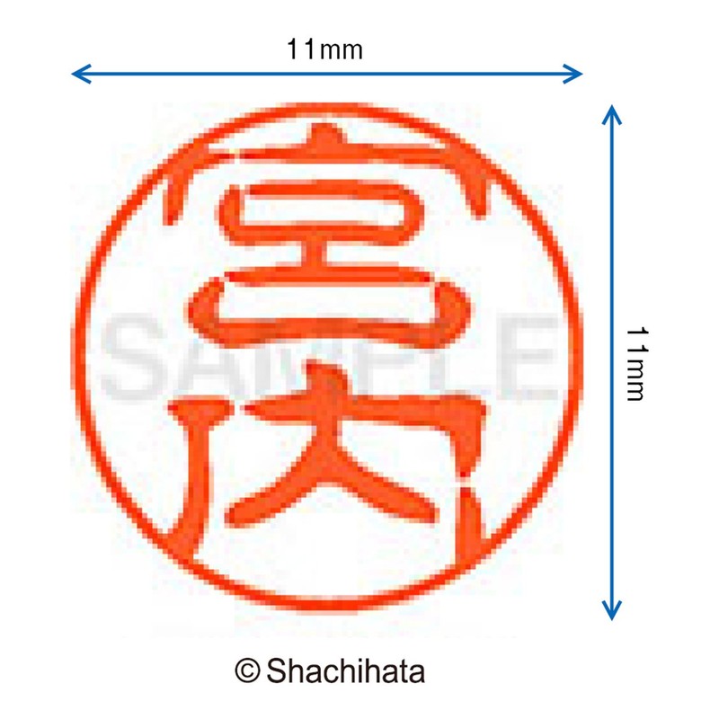 シャチハタ 印鑑 ハンコ ブラック11 XL-11 印面11ミリ 宮内