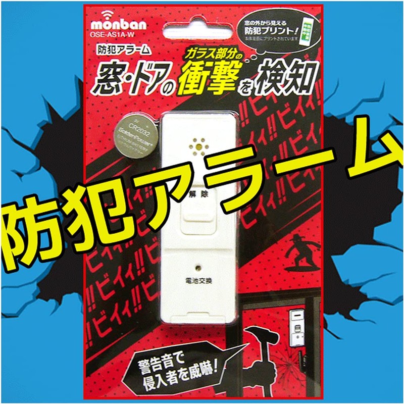 Ohm Electric Security Buzzer / Alarm White External Dimensions (H