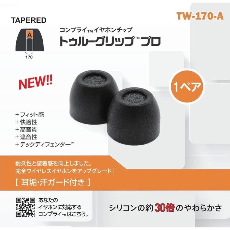 Comply TW-170-A Earbud Tips, 1 Pair, Sound Insulation, Fit, Fall