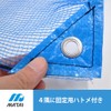 Marsol (MARSOL) Wind Breaker 4mm Mesh 1×5m with Grommets in