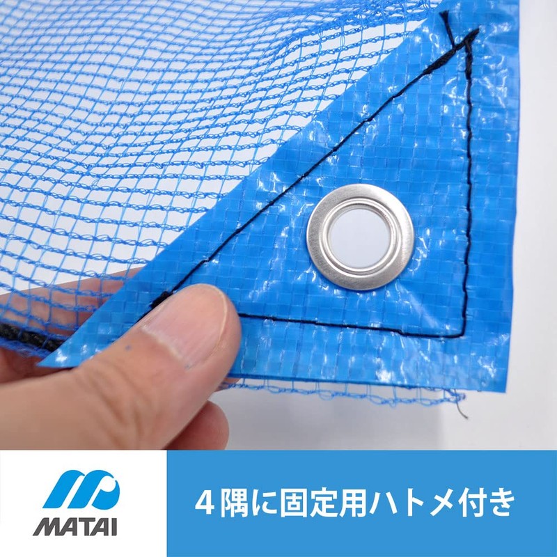 Marsol (MARSOL) Wind Breaker 4mm Mesh 1×5m with Grommets in