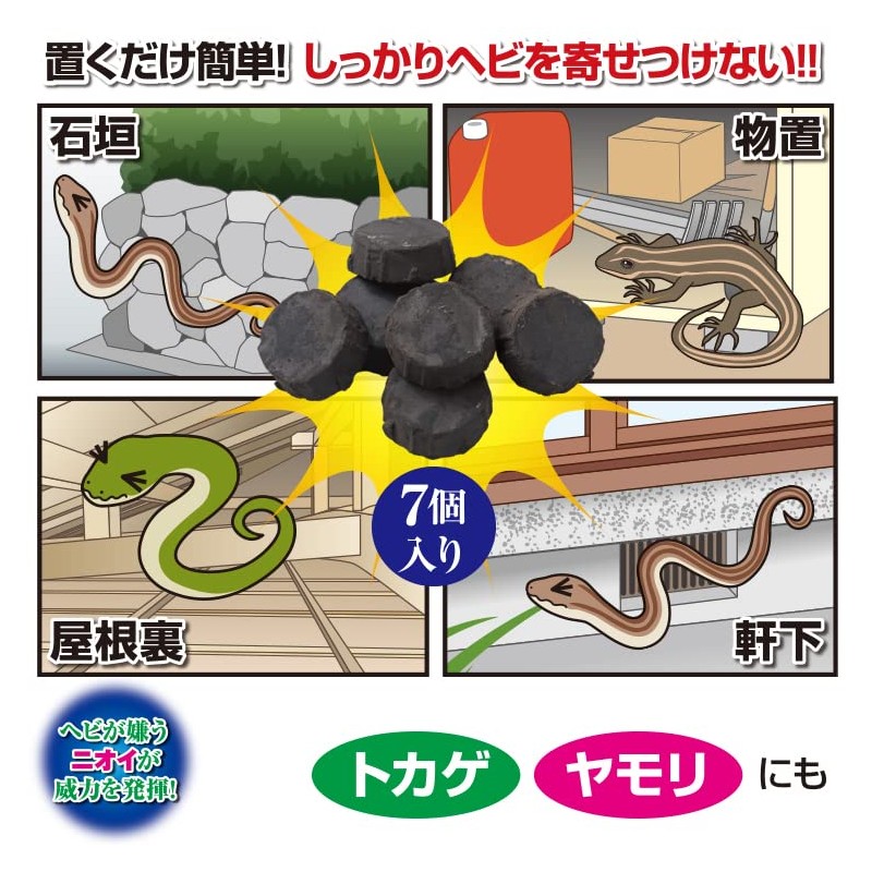 Easy to put on snakes