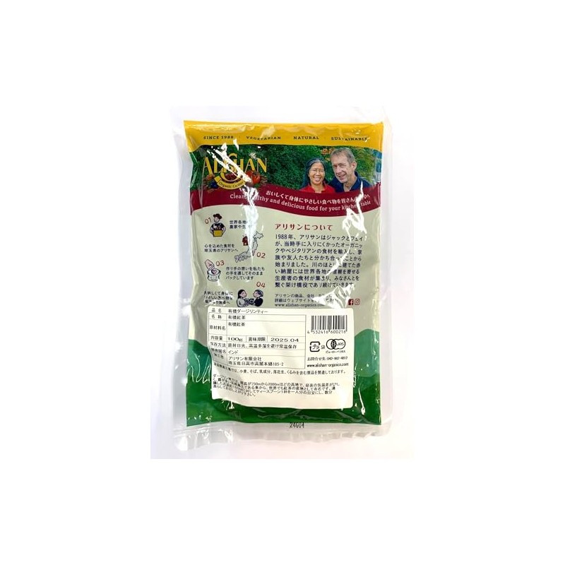 Alishan Darjeeling Tea 100g x 6 Sets