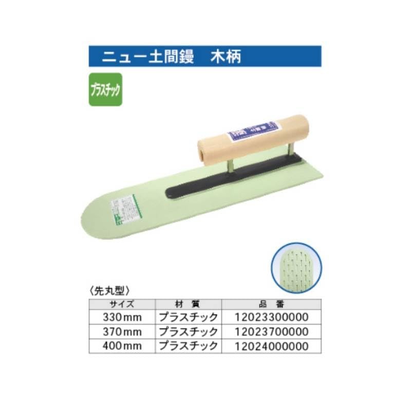 Kaneshica 153186 New Dokuma Trowel Wooden Handle Round Tip 13.0