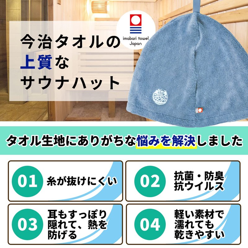 Sauna Republic Imabari Towel Certified Sauna Hat, Made in Japan,
