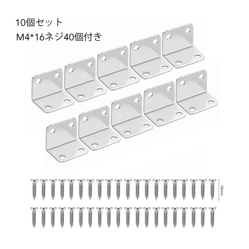 Doyeemei l字金具 10個入り M4*16ネジ40個付き 角かっこ 家具棚L字型直角鉄製ブラケット ステンレス製 家具ブロンズトーン用 Ｌ字アングルブラケット 棚受け金具