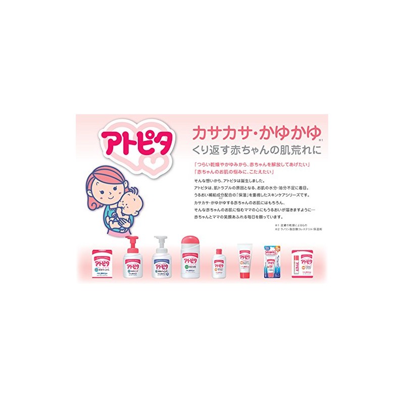 Atopita Moisturizing Lip 0.2 oz (5 g)
