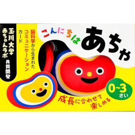赤ちゃんカード　こんにちは　あちゃ ([バラエティ])