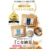 こな納豆（匂い粘りひかえめ）[お徳用サイズ] 納豆菌が生きている！ひとさじでバランス栄養食に 粉納豆（国産 納豆粉末100%・完全無添加 納豆パウダー） (150g)