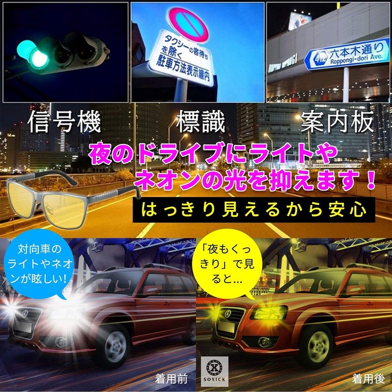 夜間 サングラス イエロー 偏光 レンズ ナイトサングラス 運転 自転車 野球 テニス