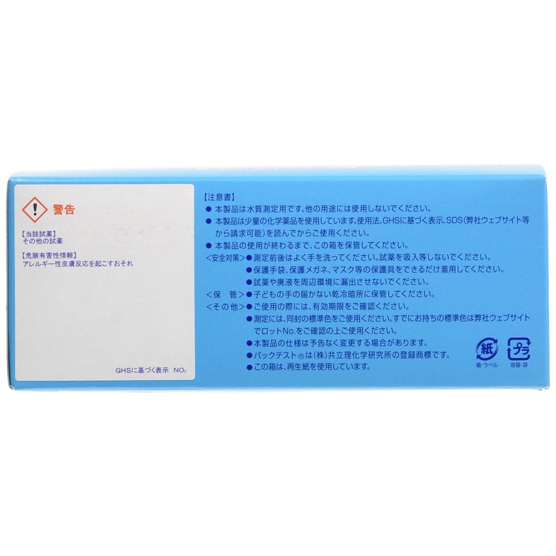 Pack Test® (Simple Water Quality Inspection Equipment) Nitrous Acid, Nitrite-Nitrite