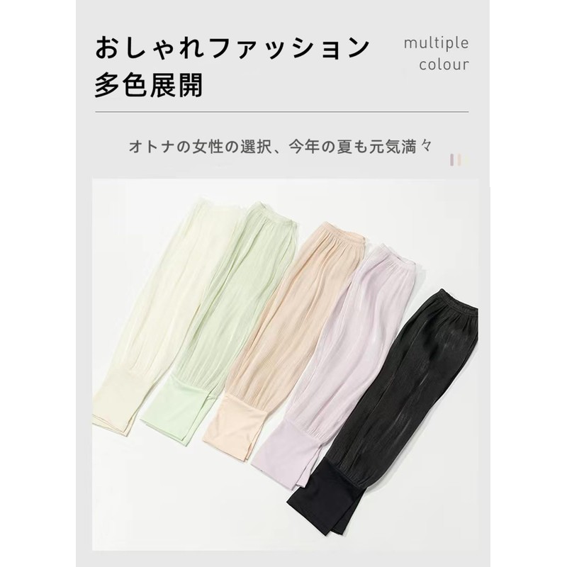 Sugge UV Protection Arm Cover, Ice Silk Arm Cover, Women's
