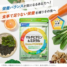 ファンケル (FANCL) (新) マルチビタミン & ミネラル Base POWER 90日分 (30日分×3袋) ご案内手紙つき サプリメント (ビタミン/ミネラル/カルシウム/鉄) 栄養不足に