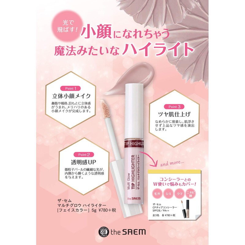 theSAEM Multi-Grow Highlighter (0.2 oz (5 g)