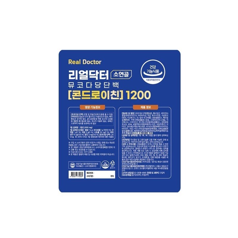 Real Doctor Chondroitin 1200 (1000mg, 60 tablets) (Sanbon Branch) /