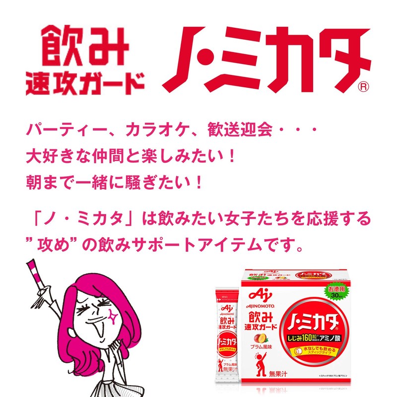 Ajinomoto No Mikata Box of 30