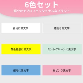 6 Pack Lite Dedicated Tape Color Set Compatible King Jim Tepra White Transparent Yellow Green Blue Pink 0.6 inch (15 mm) Light Lite Tape