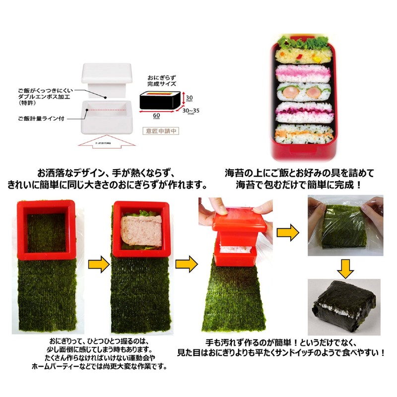 パール金属 おにぎらず Cube Box ホワイト 【日本製】 C-451