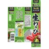 S&B 4-PACK Japanese WASABI 100% Paste 43g In Tube For