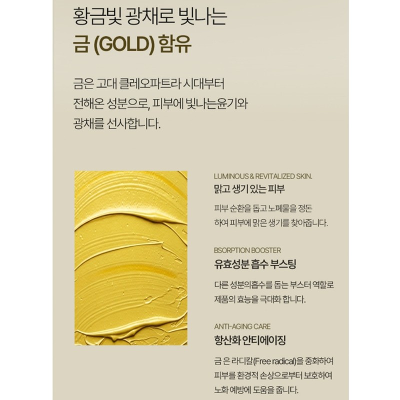 Natir Freederma Gold Collagen Lifting Mask Elasticity Wrinkle Improvement Glowing
